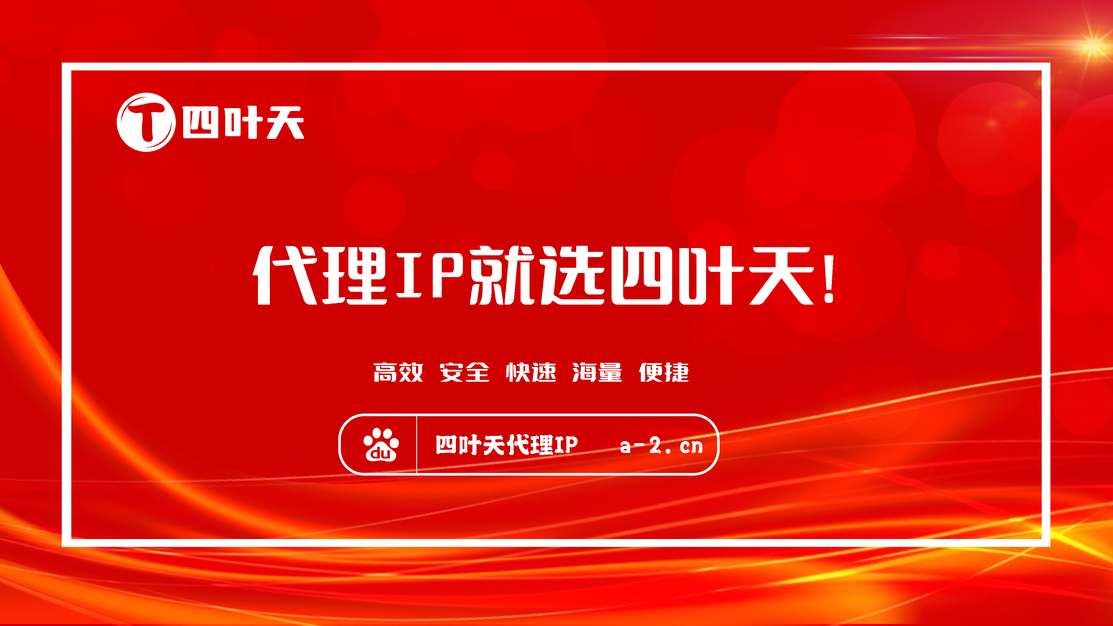 【深圳代理IP】高效稳定的代理IP池搭建工具